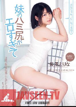 DV-1638 Studio Alice JAPAN Stepsisters Ass Peeking Out Is Too Erotic Erina Nagasawa