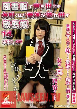 NHDTA-632 Studio Natural High Don't Make A Sound 14: Creampie Special