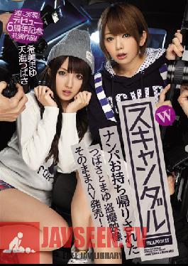 IPZ-627 Studio Idea Pocket Twin Scandal - Tsubasa And May Go Home With A Guy - Peeping Footage - He Sold It As Porn! The Truth Comes Out! Their Six-Year Debut Anniversary Co-Starring Special! Tsubasa Amami Mayu Nozomi