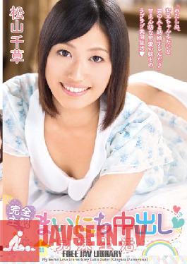 MOC-014 Studio Little Sister Channel All In POV Daily Creampie Sibling Life Chikusa Matsuyama