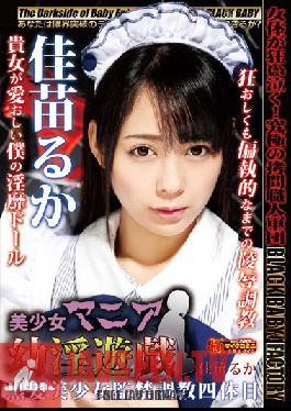 DXCK-004 Studio BabyEntertainment Beautiful Girl Mania Naughty Hot Plays - Black-Haired Beautiful Girl's Forbidden Confined Breaking In 4th Girl - Ruka Kanae