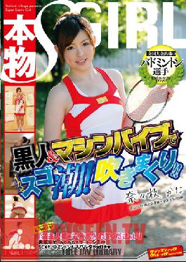 SVDVD-301 Studio Sadistic Village National Badminton Player Gets Fucked by a Vibrator and a Black Male!
