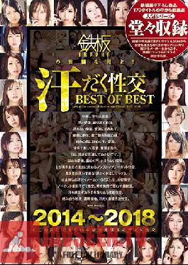 TOMN-165 Studio TEPPAN - 2014-2018 See The True Essence Of Teppan! Sweaty Sex The Best Of The Best