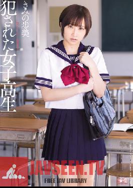 SOE-938 Studio S1 NO.1 Style Ravaged High School Sluts - The Fall Of An Honor Student Ayumi Kimino