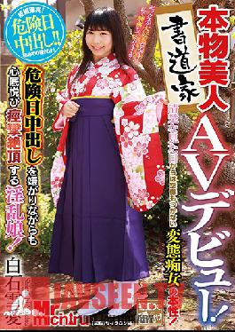 MIST-164 Studio Mr. Michiru A Real Life Calligraphy Artist Makes Her AV Debut! This Neat And Clean Lady's True Identity Is An Unbelievably Perverted Slut! It's Her Danger Day So She Doesn't Want Any Creampie Sex But We Know She Enjoys This Because She's A Spasmic Orgasmic Horny Bitch! Yukina Shiraishi