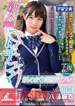 MDTM-464 Studio Media Station - French Kissing Amateur Uniformed Whores Vol.004, Mai Yahiro