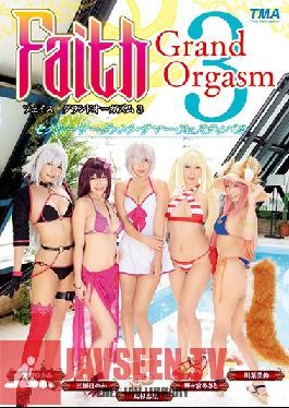 ID-059 Studio TMA - Faith/Grand Orgasm 3. Sexy Servant Summer Festival