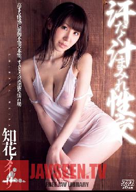 DV-1455 Studio Alice JAPAN Sweaty And Covered In Juices Sex Meisa Chiba