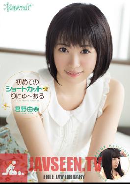 KAWD-487 Studio kawaii First Short Cut - Renewal Yuna Kimino
