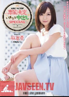 WANZ-197 Studio Wanz Factory WANZFACTORY's Exclusive Edition: An Unexpected Creampie Special! (Yu Asakura)