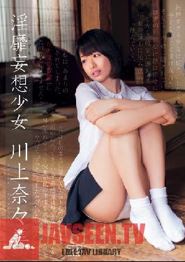 DV-1672 Studio Alice JAPAN Obscene Daydreams: Barely Legal Nanami Kawakami