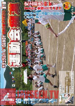 NHDTA-279 Studio Natural High Natural High x DADNY Joint Variety Special 1st Installment. The Sports Meet Molester