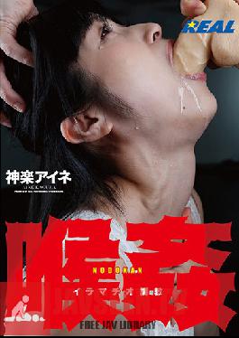 XRW-757 Studio Real Works - Throat Deep Throating Torture Kagura Aine