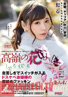 DFE-031 Studio Waap Entertainment - Out Of Your League Flustered Mio Ichijo