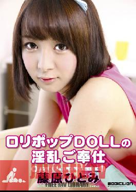 SFBA-015 Studio FetishBox/Mousouzoku Nasty Slave Hitomi Fujiwara Lollipop DOLL