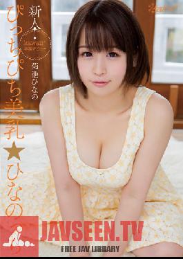 KAWD-635 Studio kawaii Fresh Face! Kawaii's Exclusive Debut - Young And Fresh MILF - Hinano Kikuchi