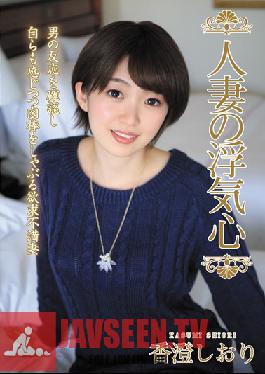 SOAV-054 Studio Hitozuma Engokai/Emmanuelle - Married Woman's Desire For Infidelity Shiori Kasumi