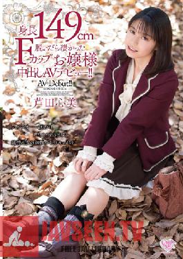 MOC-021 Studio Little Sister Channel 149cm Housewife Who Turns Out To Be A Total MILF With F Cup Tits Makes Her Porn Debut! Kokomi Ashida