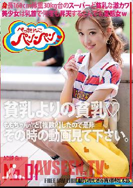 HONB-079 Studio MERCURY - Tiny Titties Tinier Than Any Titties You've Ever Seen A-CUP TITTY GIRL NO. 1