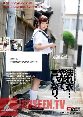 CWM-258 Studio WaapEntertainment Wet Clothes … Before Long, Not At All. Akase Miki