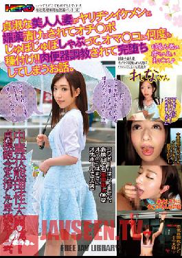 HRRB-015 Studio Rainbow/HERO Beautiful And Innocent-looking Housewife Gets , Fucked And Inseminated By A Good-looking Player! The Housewife Turns Into A Complete Human Sex Toilet. Rena-san