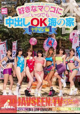 HNDS-042 Studio Hon Naka The Seaside Clubhouse Where You Can Creampie Any Pussy You Like, Slut Edition