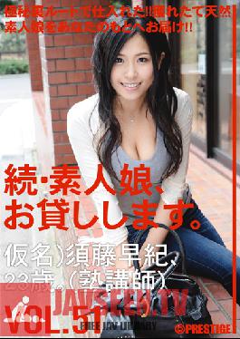 MAS-080 Studio Prestige Amateur girl rental again vol. 51
