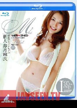 MXBD-017 Studio MAXING Mai Uzuki Rookie (Blu-ray Disc)