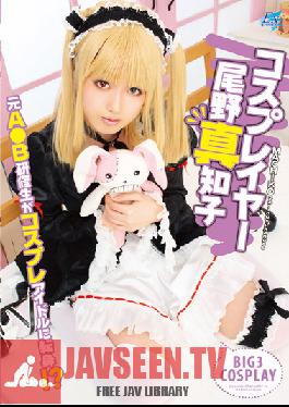 AKB-034 Studio Tma Machiko Ono Cosplayers