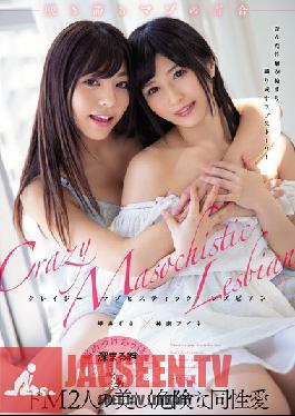 MISM-156 Studio M Girls' Lab - A Crazy Maso Lesbian Series Azusa Misaki Aine Kagura