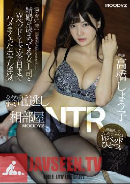 MIDE-709 Studio Moody's - [Midnight 2500] Last train escape x shared room NTR Married woman boss and the hotel cheating Takahashi Shouko who rolled up on the W bed until the next day