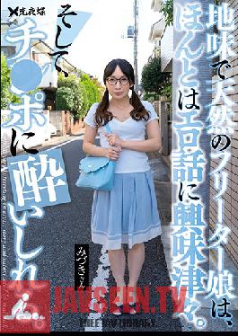 YST-210 Studio Komyo - This Plain Jane Natural Airhead Freelance Girl Is Really Interested In Hearing About Erotic Stories. And, She Gets Woozy On The Pleasure Of Cock. Mizuki Yayoi