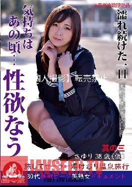 PAKO-003 Studio MERCURY - She Spent The Whole Day Wet. An Old Feeling... She's Horny Now. Part 3. Sayuri (Pseudonym), 38 Years Old.