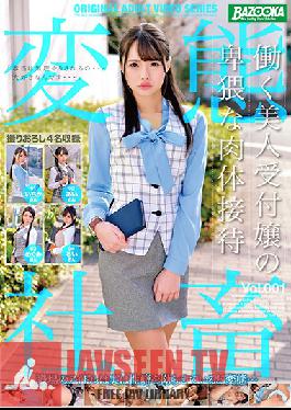 BAZX-234 Career Receptionist Dirty-Girl's Carnal Welcome vol. 001