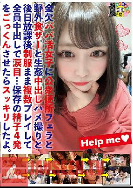 HONB-186 This Girl Is Short On Cash And Hunting For Sugar Daddies So She'll Give Out Blowjob Action At Public Toilets And Outdoor Sex And Raw Creampie POV Fucking And After School She'll Keep Her Uniform On For All Kinds Of Hot Plays And Give E
