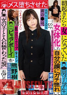 TSF-007 When You Wake Up In The Morning, You'll Be Transformed Into A Girl This Male S*****t Was Transformed Into A Girl, And We Did A Thorough Study It Appears He Fell In Love With His New Face, And Believes The Theory That "He Switched Places