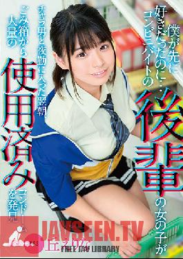 MKON-042 But I Liked Her First... The Girl Like Met A Player At Her Late-Night Job And The Next Morning Her Trash Bin Was Full Of Used Condoms Erina Oka