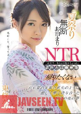 CAWD-161 Summer Sleepover Without Her Boyfriend's Permission "I'm Tired Of Playing Nice" She's Bored Of Her Beau And After A Little Liquor She's Ready To Cheat... Dreamy Midsummer Night Full Of Fireworks... In The Bedroom. Sweaty, Sizzling Sex In Yukata Natsu Tojo
