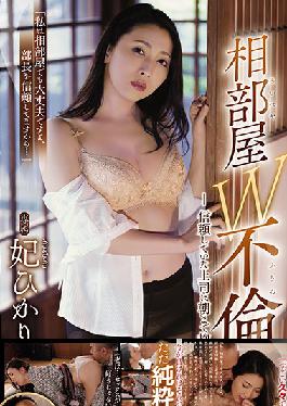 ADN-285 Dual Cheating In A Shared Room - Nailed By The Boss I Trusted Hikari Kisaki