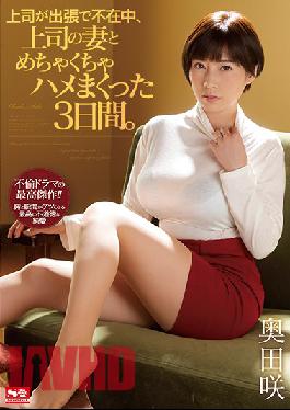 SSIS-002 While My Boss Was Away On A Business Trip, I Fucked His Wife Like Crazy For 3 Days. Saki Okuda