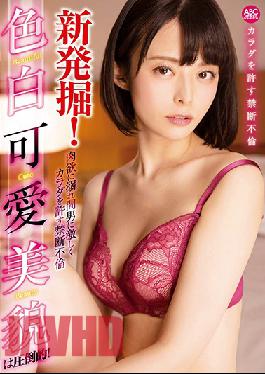OKSN-329 New Discovery! Adorable Pale-Skinned Beauty Can't Resist Her Lust For Her Lover - Drowning In Forbidden, Adulterous Passions