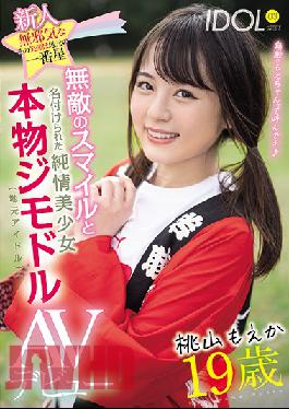 MIFD-166 Fresh Face: Age 19, This Innocent Sweetheart's Smile Makes Her A Hometown Star - Beautiful Girl With A Knock-Out Body, A Well-Known Local's Porn Debut Moeka Momoyama