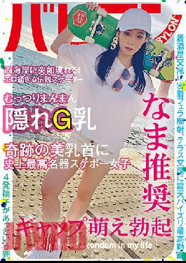 BAB-038 The Lewdest Girl In History Was Hiding These Huge G-cup Breasts - Rino Yuki
