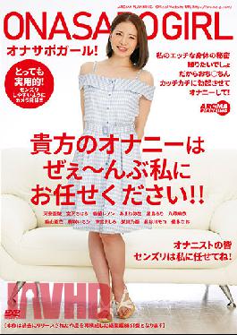 AARM-053 Masturbation Support Girl! Leave All Of Your Jack Off Needs To Me!