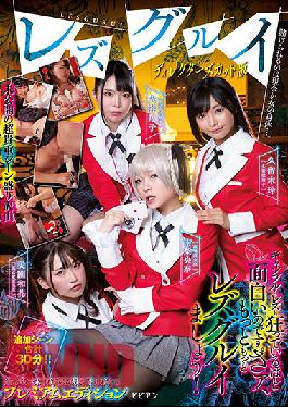 BBSS-058 Director's Cut Version Of Lesbian Group. Bet With Cash Or The Female Body...Rei Kuruki,Waka Misono Riona Minami Shoko Ohtani