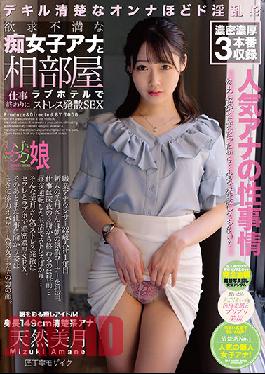 ZOCM-026 I Got A Room At A Love Hotel With A Horny,Slutty Female Anchor,And Had Stress-Relieving Sex After Work Mizuki Amane