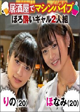 IKUIKU-001 Honami & Rino
