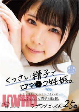 PIYO-144 Pregnant Mouth With Sperm. A Cute Schoolgirl Idol Is A Sperm Meat Urinal Of Uncles. Love Love Cum 25 Shots Yokomiya Nanami