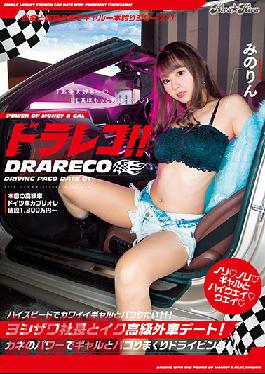 BLK-575 Drive Recorder! !! Iku Luxury Foreign Car Date With President Yoshizawa! Driving With The Power Of Money! !!
