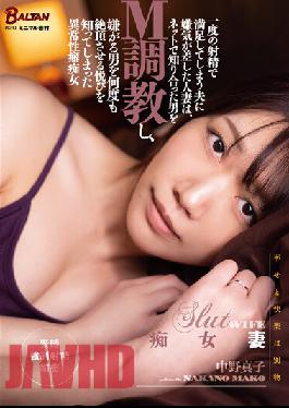BACJ-008 Married Woman Who Was Disgusted By Her Husband Who Was Satisfied With One Ejaculation Trained A Man Who Met On The Net M And Knew The Pleasure Of Making A Man Who Dislikes Cum Many Times Mako Nakano